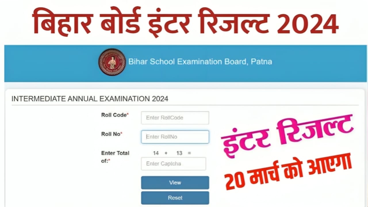 Bihar Board 12th Result 2024